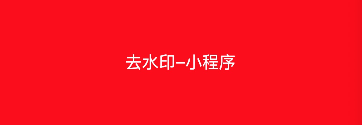 广告横幅